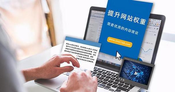 如何吸引蜘蛛抓取网站？（提高网站的优化性能和内容质量）
