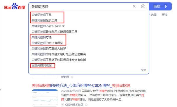如何稳固百度排名？（通过优化网站质量和增加密度实现排名稳固）