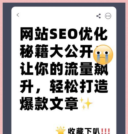 SEO优化技术规范：如何做好网站优化？