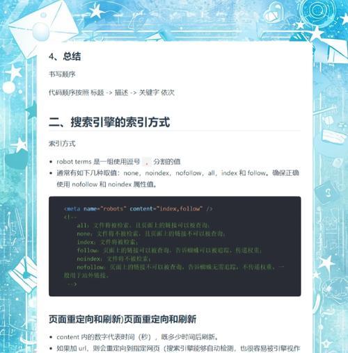 SEO优化技术规范：如何做好网站优化？