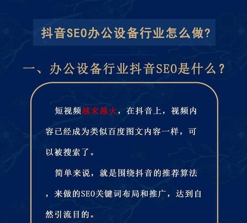 SEO网站推广的目的与方法（如何让网站在搜索引擎排名靠前）