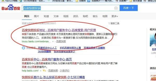 如何提升百度快照首页排名？（15个有效方法帮你轻松上首页！）