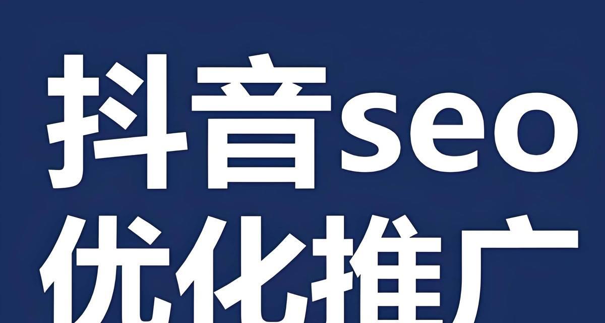 SEO外链优化的重要性（如何优化外链提升网站排名）