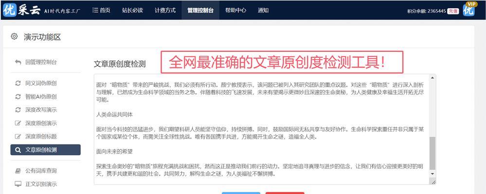 SEO外链优化的重要性（如何优化外链提升网站排名）