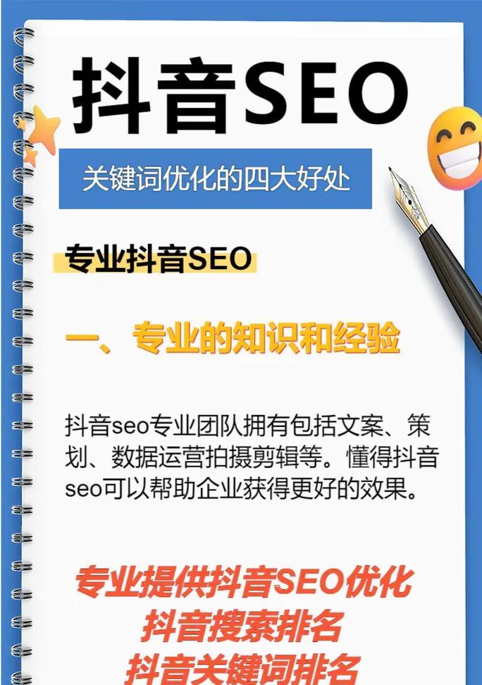 为什么排名首页后还有必要做SEO优化？（探究排名稳定的重要性以及SEO优化的作用）