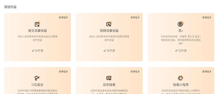 百度排名突然消失了，该怎么办？（探究排名消失的原因及解决方法）