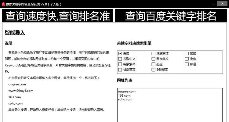 百度排名突然消失了，该怎么办？（探究排名消失的原因及解决方法）