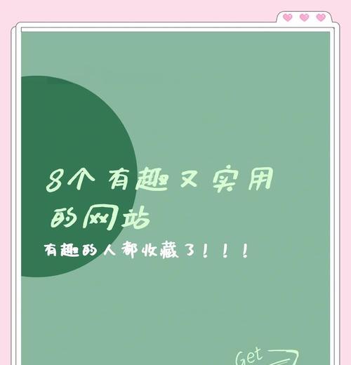 三招让你的网站用户体验度飙升！（让用户爱上你的网站，从三个方面入手！）
