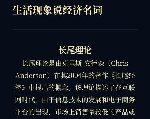 长尾（如何利用长尾为网站带来更多流量？）