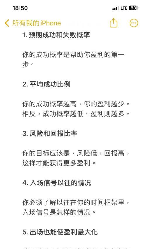 探讨网站盈利的交易方式（了解网站盈利的各种方式及其优缺点）