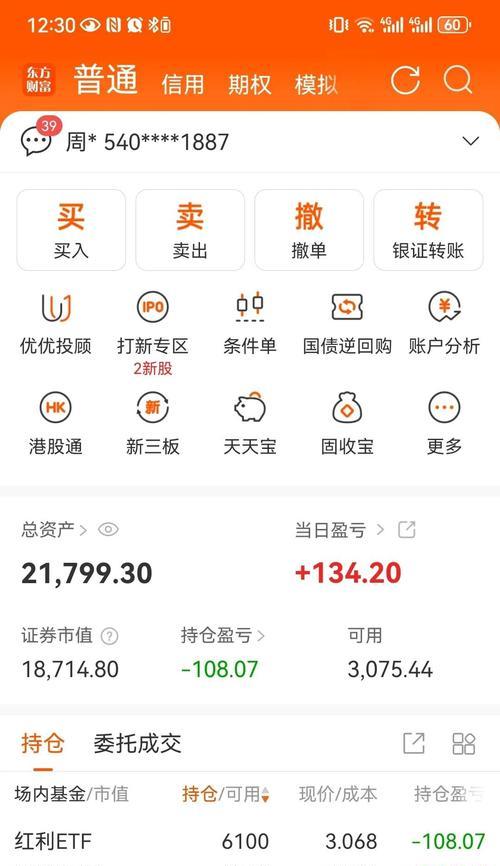 探讨网站盈利的交易方式（了解网站盈利的各种方式及其优缺点）