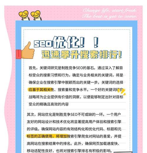 前期网站建设对后期SEO优化的影响（影响因素及应对策略）