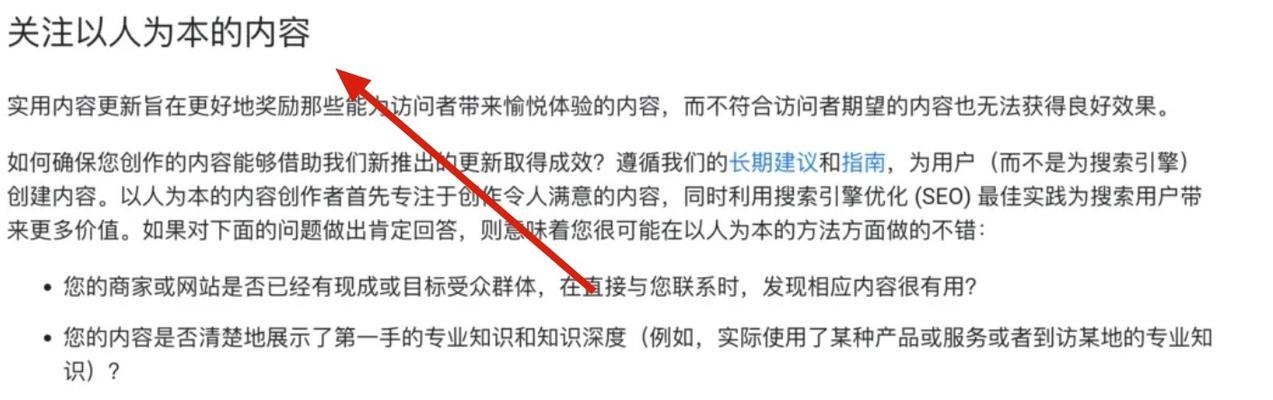 深度了解查找引擎优化（SEO）（从初学者到专家，轻松掌握关键诀窍）