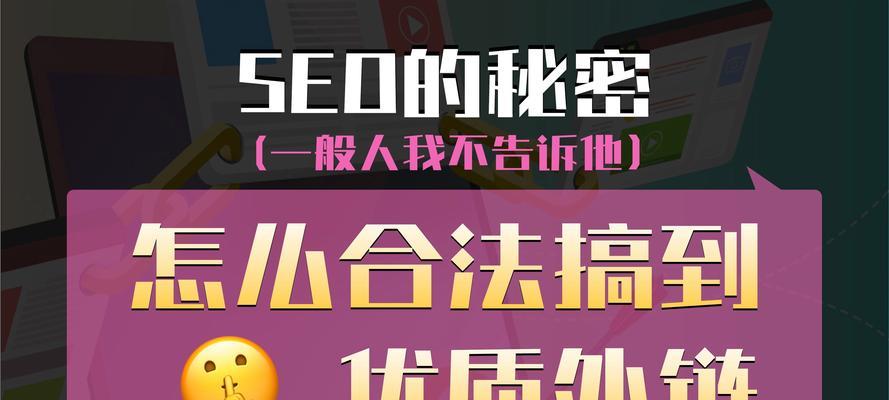 深度解析SEO优化中的内容链接策略（探究SEO优化中的内容链接对网站排名的影响及应用技巧）