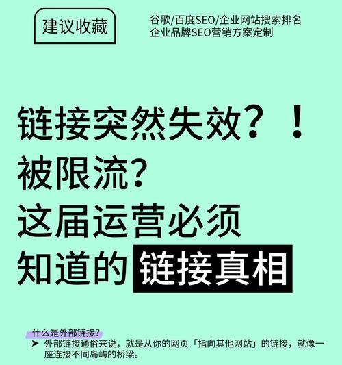 深度解析SEO优化中的内容链接策略（探究SEO优化中的内容链接对网站排名的影响及应用技巧）