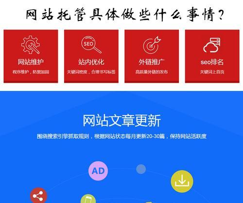 如何快速编辑高质量的网站文章（提高文章质量的十大技巧）