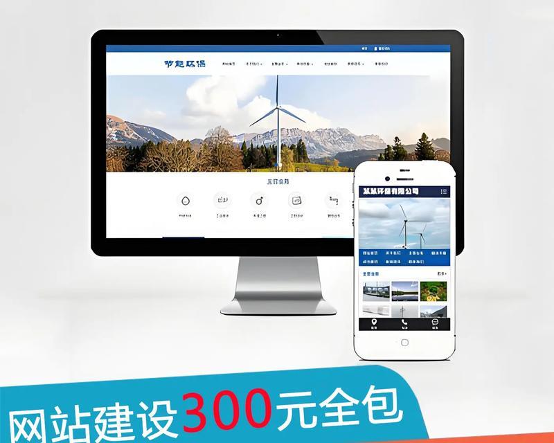 百度首页展示网站需要花钱吗？（了解百度首页展示网站的收费机制及注意事项）