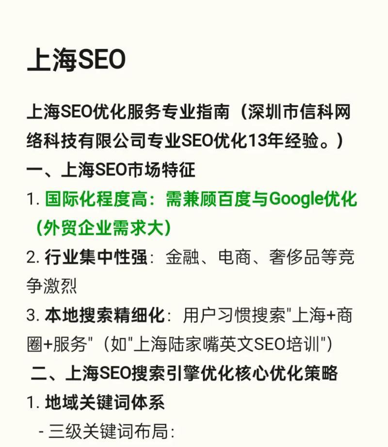 SEO排名优化的全面指南（如何让你的网站在搜索引擎中获得更高的排名）