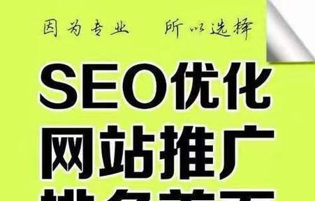 SEO快速排名的有效方法（15个实用技巧帮助你快速提升网站排名）
