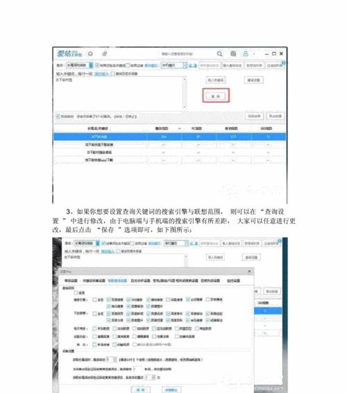 长尾的挖掘方法（提高网站排名的有效途径）