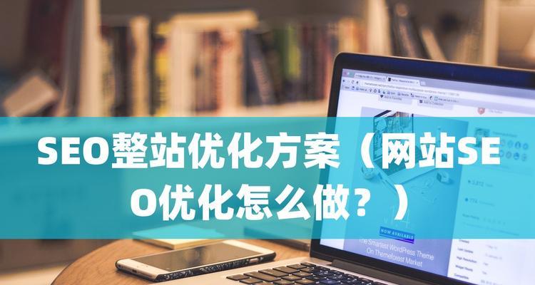SEO专业术语大全：深度解析常用术语，让你秒懂SEO优化技巧