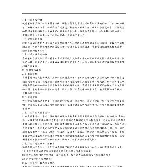 探析没有存在价值的网站（为什么它们无法生存？如何避免创建这样的网站？）