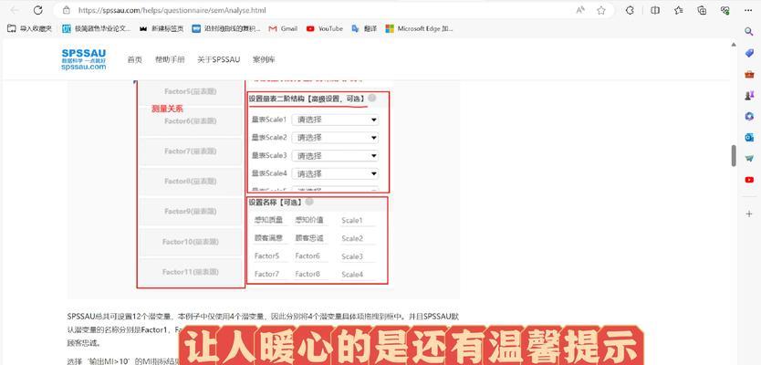 掌握SEM优化知识，成为搜索引擎推广高手（从初学者到专业人士，SEM优化知识的全面指南）