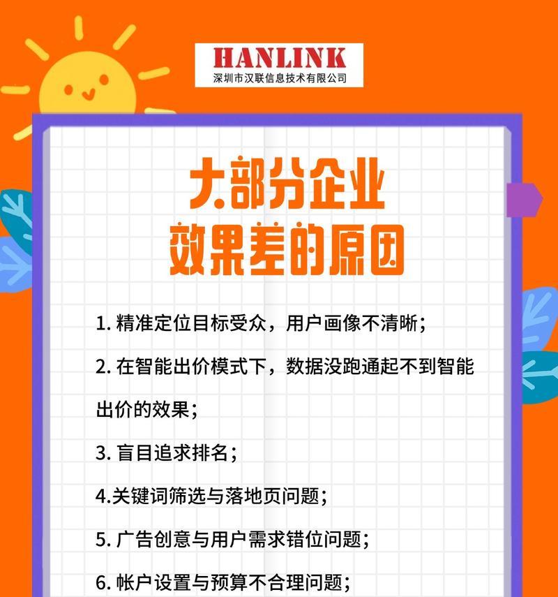 掌握SEM优化知识，成为搜索引擎推广高手（从初学者到专业人士，SEM优化知识的全面指南）