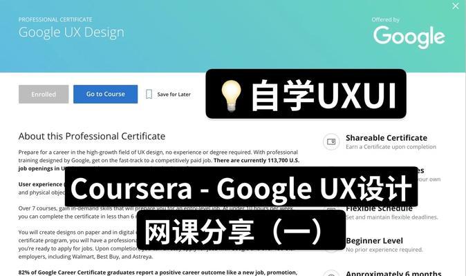 GoogleAds入门秘笈（如何在GoogleAds上创建最佳广告来吸引目标受众）