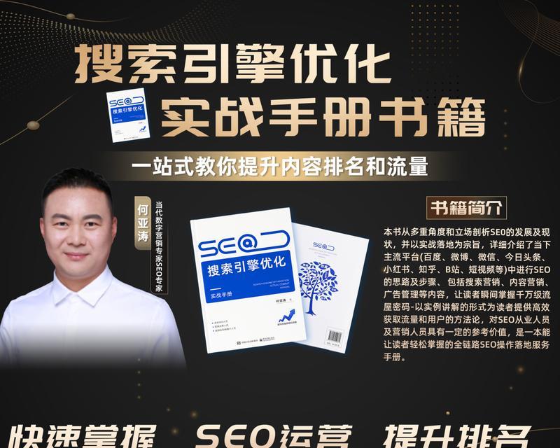 SEO入门教程：从零开始学习SEO技能