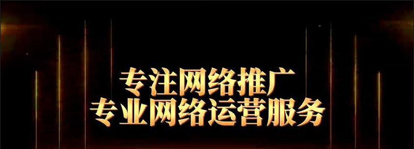 网站推广优化实战手册（从SEO到社交媒体，打造高效营销策略）