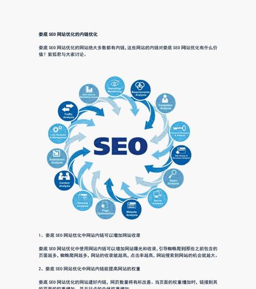 外链建设对搜索引擎的影响（提升网站权重，提高搜索排名）
