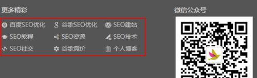 揭秘帮助SEO站长解开优化谜团的三把钥匙（从策略、技术、用户体验三个方面解析SEO优化）