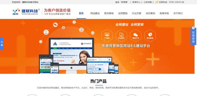 如何抓住访客的心——网站建设实战技巧（掌握用户心理，打造优质网站体验）