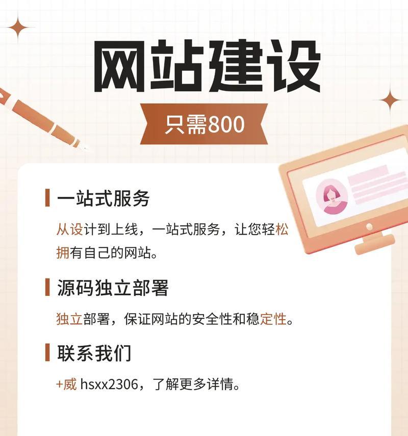 网站建设SEO优化圈（掌握分析、优化技巧和外链策略，轻松提升搜索引擎排名！）
