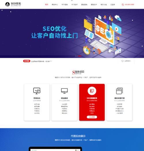 模板更换对网站优化的影响（从页面速度、用户体验和搜索引擎角度解析）