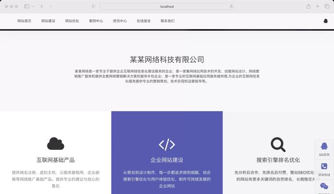 模板更换对网站优化的影响（从页面速度、用户体验和搜索引擎角度解析）