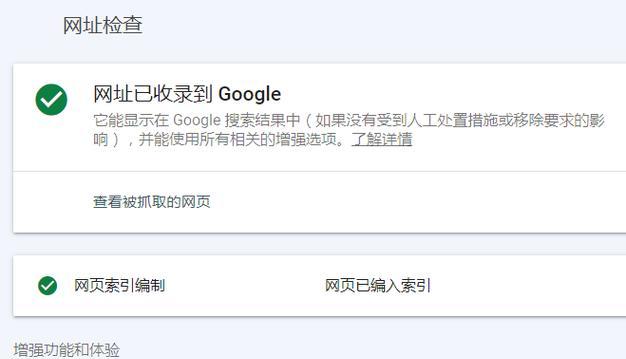 探秘国外谷歌网站权重的神秘面纱（如何准确查看国外谷歌网站权重，提升网站权重的5个技巧）