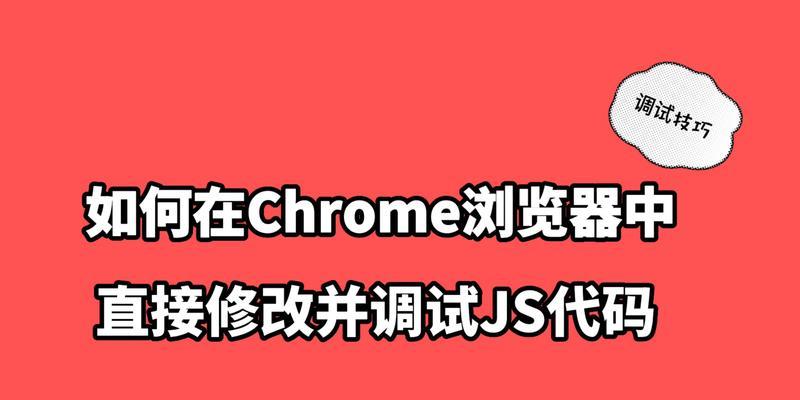 单页网站优化必备技巧和操作（打造高效流畅的用户体验，提升排名和转化率）