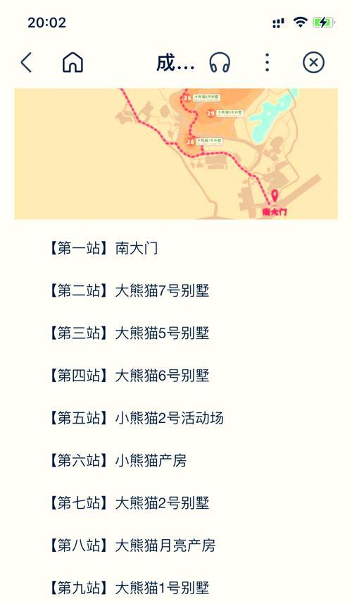 稳定排名如何确保站点安全？（保护您的网站免受黑客攻击和谷歌算法变化的影响）
