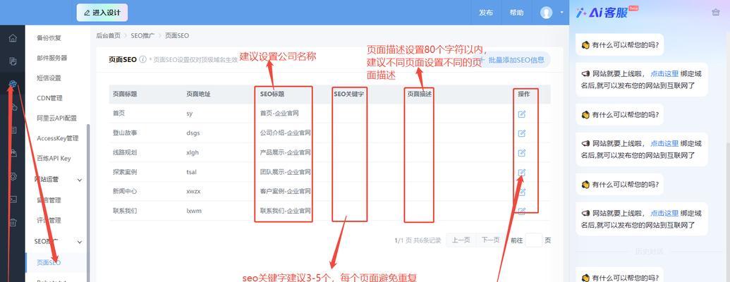 SEO快排秘诀（教你用简单的技巧提高网站收录速度）