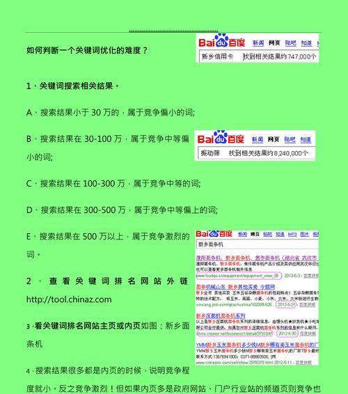 百度推广的优劣势分析（通过匹配来提高广告效果）