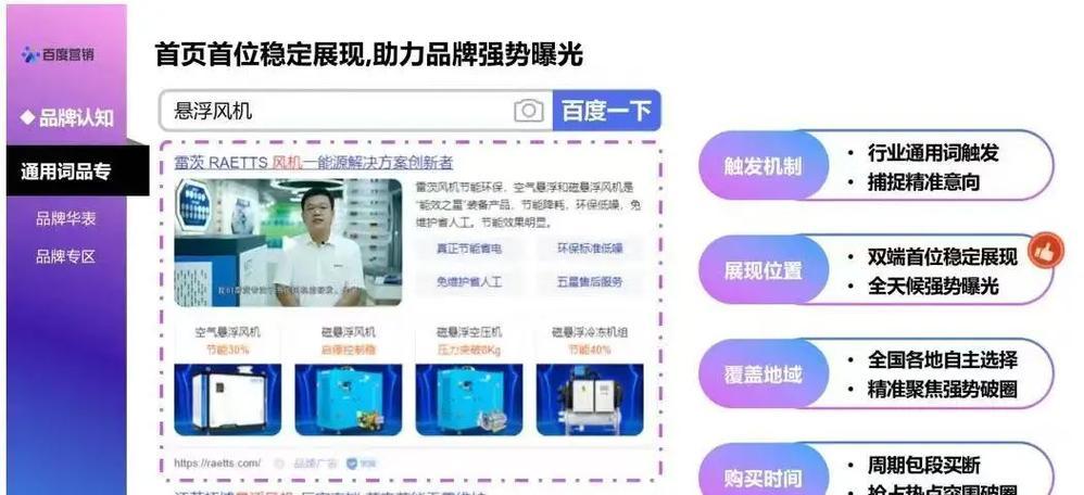 百度推广的优劣势分析（通过匹配来提高广告效果）