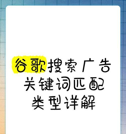 百度推广的优劣势分析（通过匹配来提高广告效果）