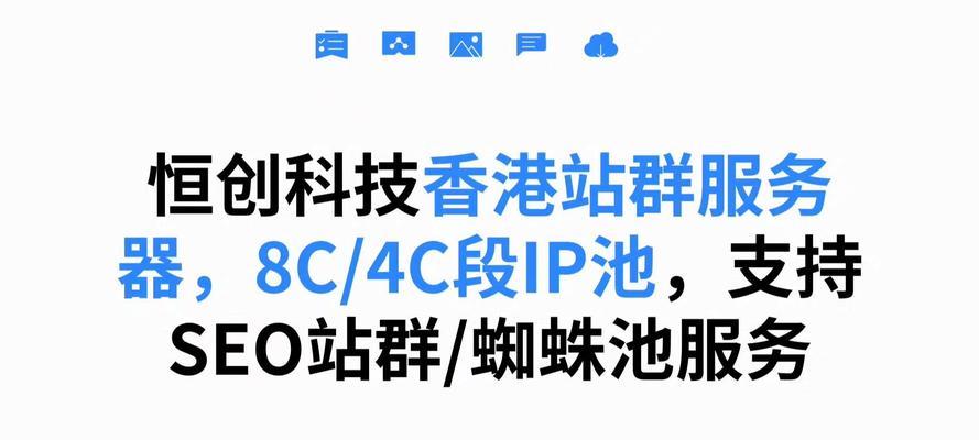 SEO站群技巧详解（站群优化、流量增长、利润提高）