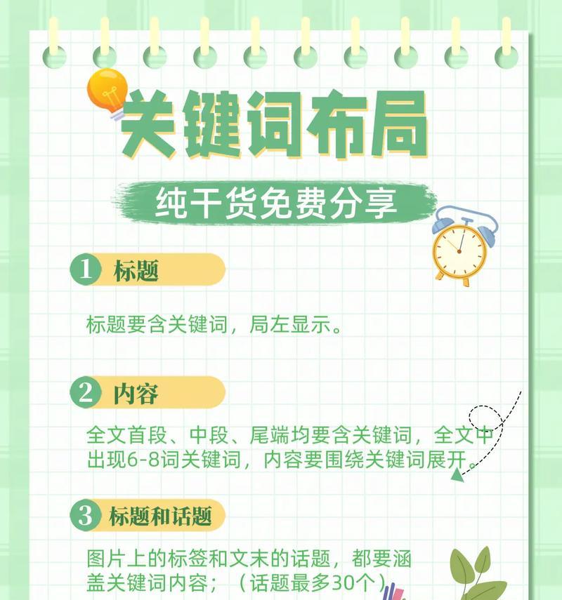 探究SEO优化带来的好处（让你的网站在搜索引擎排名更靠前）