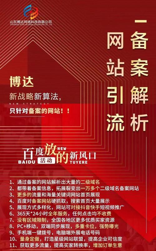 网站推广和优化的重要性（如何让你的网站更受欢迎）