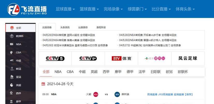 PR值与权重的关联解析（从PR值和权重两个角度深入探讨网站排名的因素）