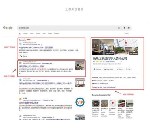 如何进行谷歌SEO优化？（掌握谷歌SEO优化的技巧，提高网站排名）