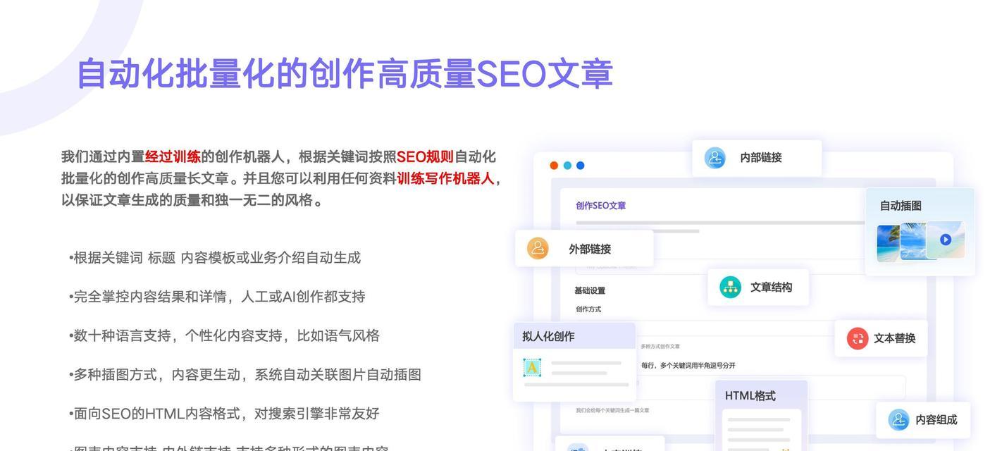 百度SEO是什么？剖析百度SEO的奥秘（从基本概念到核心技巧，全面掌握百度SEO）